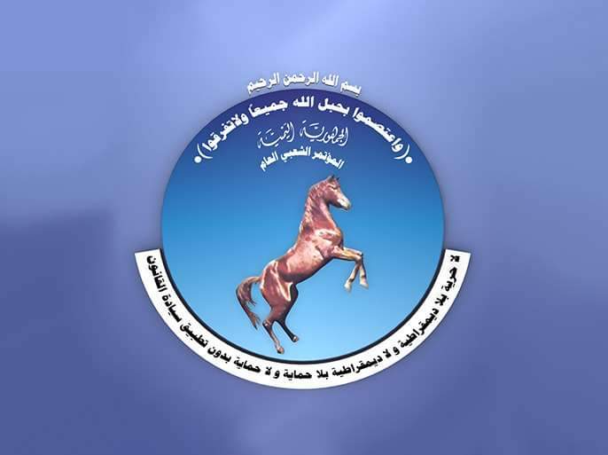 من بينهم أبو حورية .. فصل عشرة أعضاء كبار في المؤتمر الشعبي العام بالعاصمة صنعاء  ” أسماء ” 