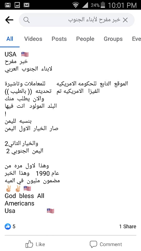 نشطاء الإنتقالي: “الخبر مضمون مية بالمية”.. ما حقيقة الاعتراف الأمريكي بالجنوب ومنح أبنائه فيز خاصة؟