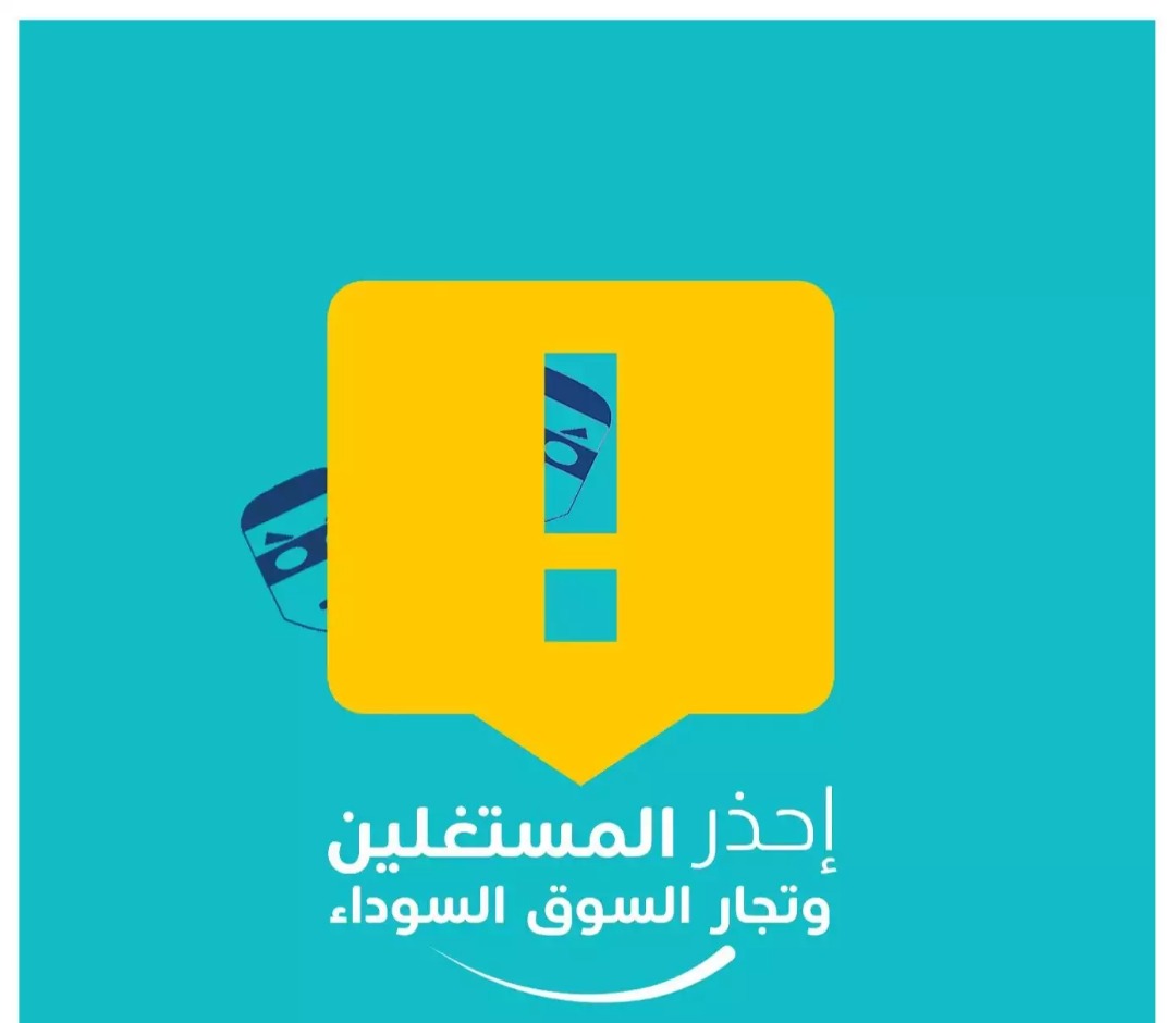 عدن نت تؤكد سلامة اجراءاتها في عملية بيع الشرائح وتحذر من عمليات بيع وشراء غير رسمية