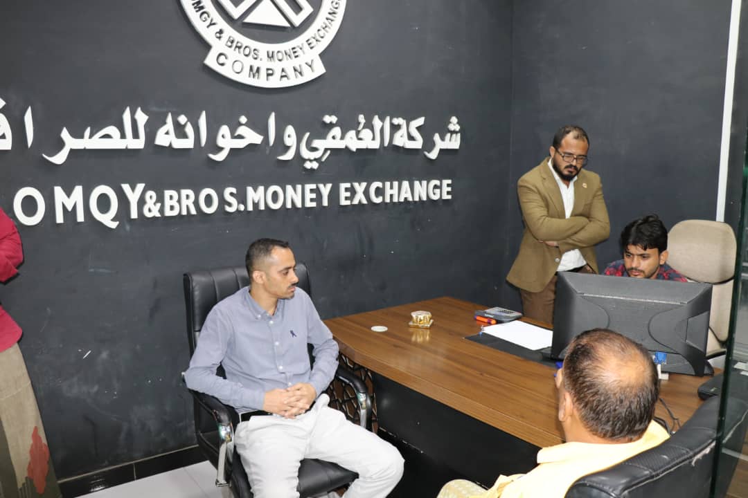 البنك المركزي ينفذ عمليات تفتيش ميداني على شركات الصرافة بمحافظة حضرموت