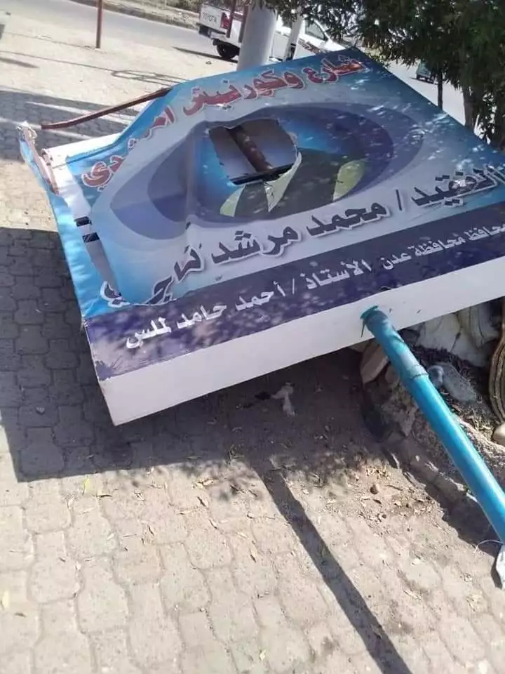 تمزيق صور “المرشدي” في عدن احتجاجاً على تكريمه