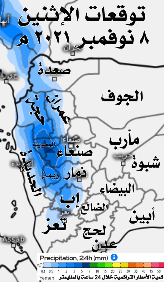 فلكي يمني : هذا ماسيحدث ابتداء من يوم غد الاثنين في عموم محافظات الجمهورية اليمنية وستشمل مرتفعات مناطق عسير وجيزان بالسعودية