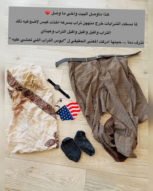 شاهد : بقايا الشهيد عبدالملك السنباني التي وصلت لعائلته