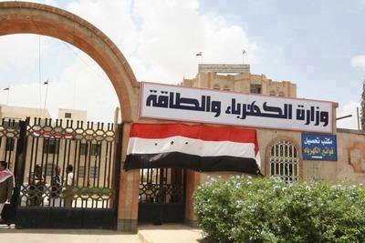 تصريح جديد لوزارة الكهرباء في صنعاء بشأن المحطات التجارية