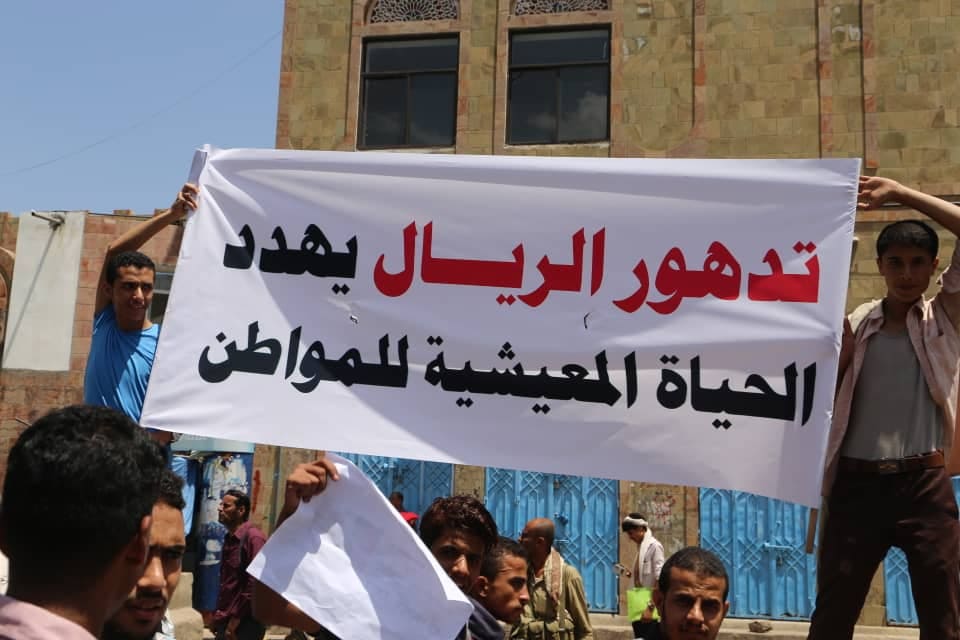 تظاهرة حاشدة تنديدا بتدهور العملة وتردي الوضع المعيشي في تعز
