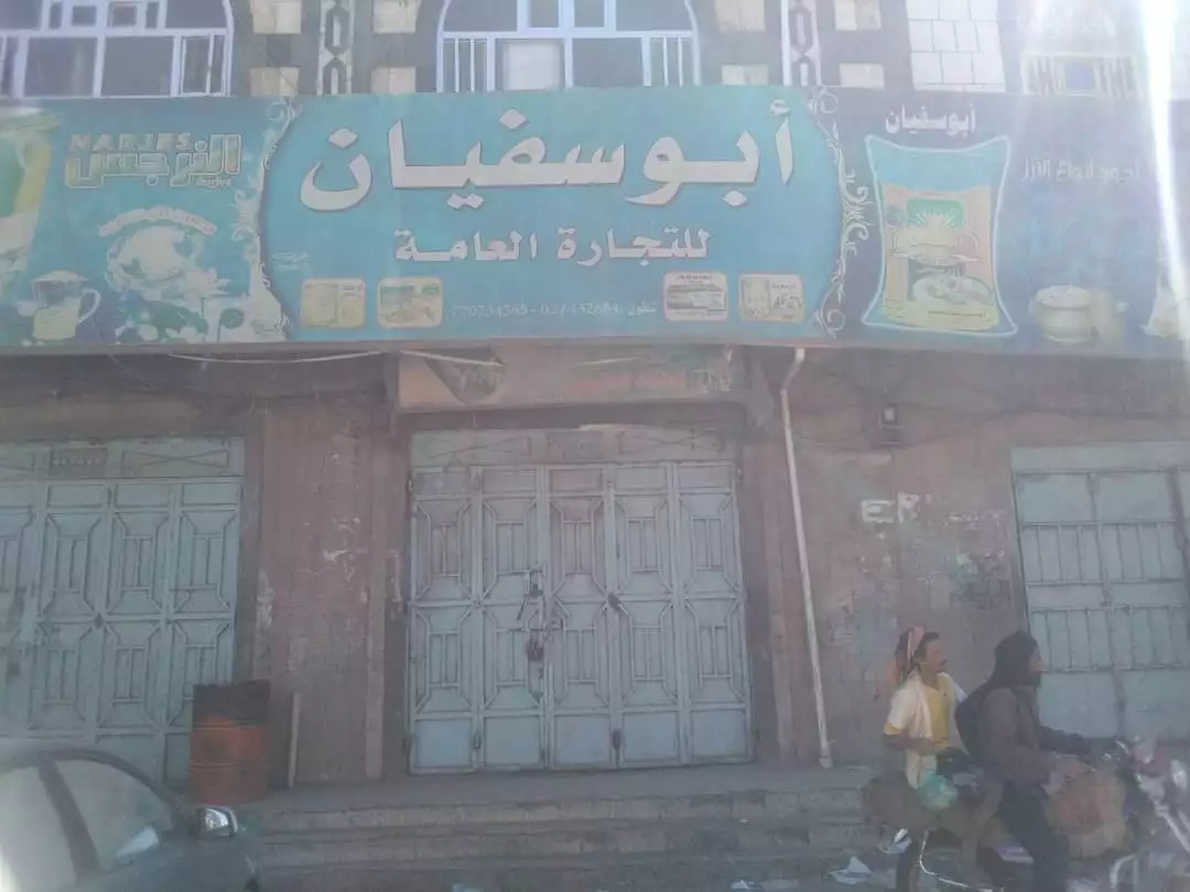 تجار الجملة بالضالغ يغلقون محلاتهم أمام المواطنين عقب نزول أسعار الصرف وقائمة سعرية جديدة