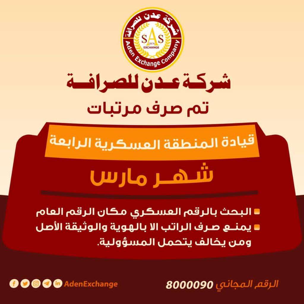 الإعلان عن بدء صرف مرتبات شهر مارس لهذه الفئة من الموظفين