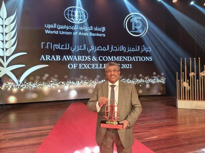 بنك يمني يتوج بحائزة التميز والانجاز المصرفي العربي
