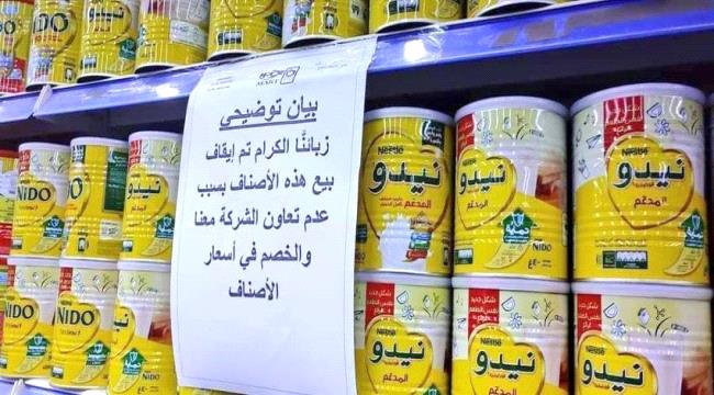 مركز تجاري بعدن يكشف عن رفض بعض الشركات التجارية التعامل مع المتغيرات السعرية “صور”