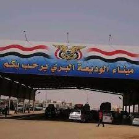 إعلان من وزارة الأوقاف بشأن نقل المعتمرين اليمنيين
