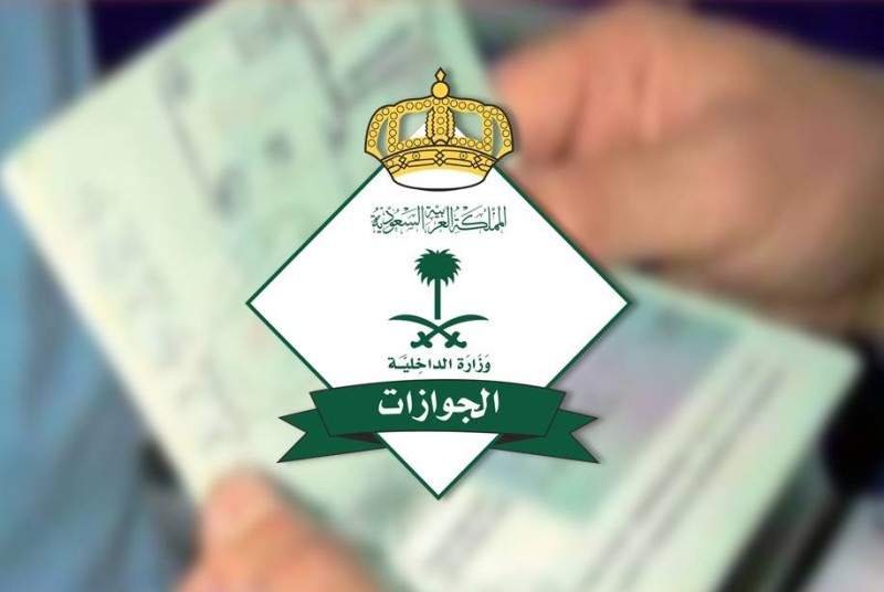 السعودية تضع آلية جديدة لإصدار او تجديد هوية مقيم