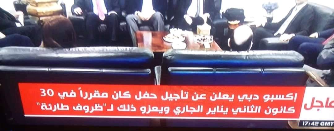 عاجل : الإمارات تعلن عن إجراء عقب تهديد الحوثيين بقصف ” اكسبو”