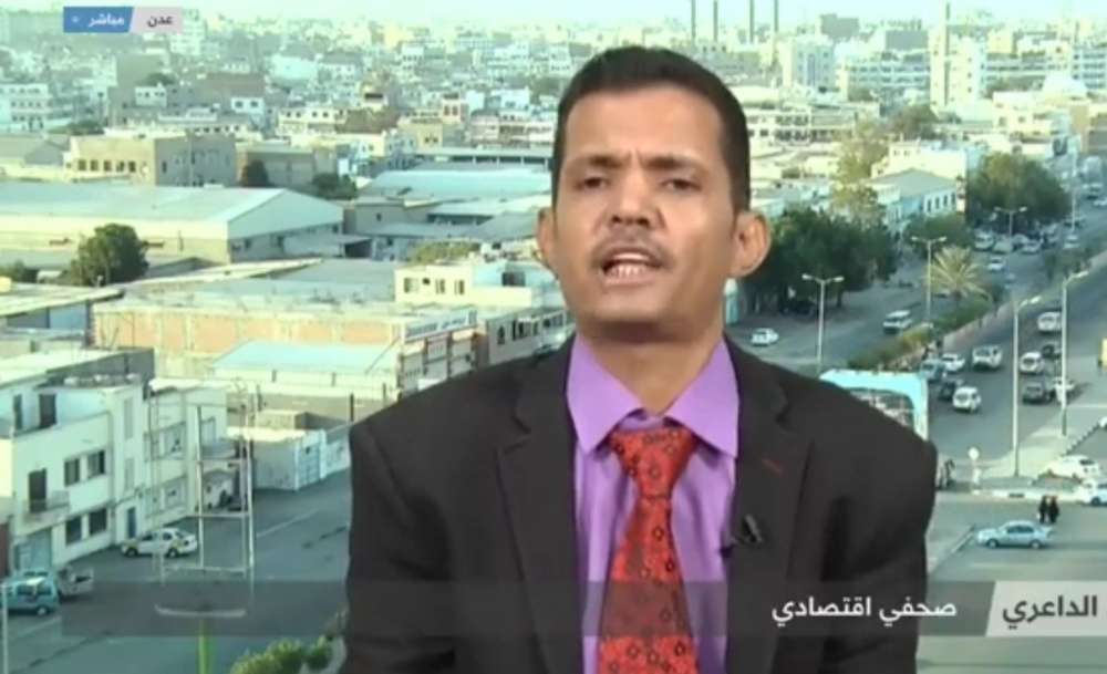 خبير اقتصادي … محافظ البنك المركزي تعرض للخذلان من التحالف والشرعية والانتقالي وغادر الى القاهرة