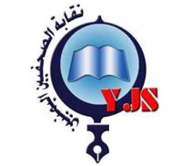 نقابة الصحفيين اليمنيين تدين عملية اغلاق 6 محطات اذاعية في العاصمة صنعاء