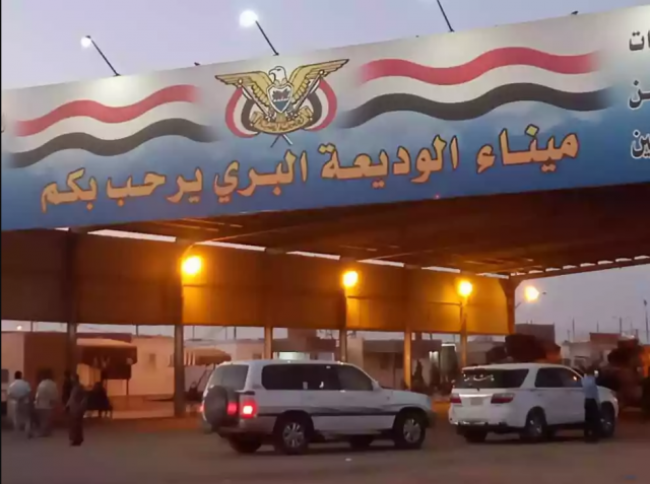الشرعية تمنع جميع المغتربين اليمنيين من مغادرة السعودية وتستثني هذه الفئة