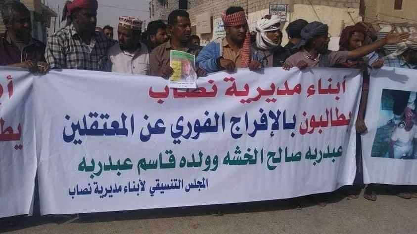 شبوة : أبناء نصاب يتظاهرون والمحافظ يوجه رسالة عاجلة بشأن إعدام مواطن شبواني في أبين خارج إطار الدولة ” وثيقة “