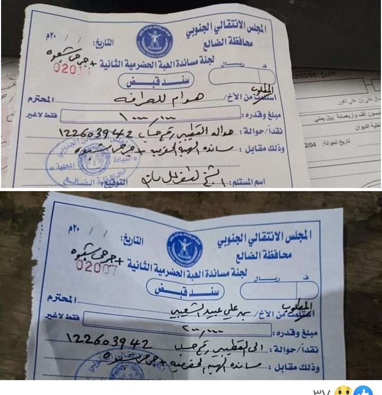 الإنتقالي يفرض جبايات جديدة في الضالع بحجة دعم هبة حضرموت