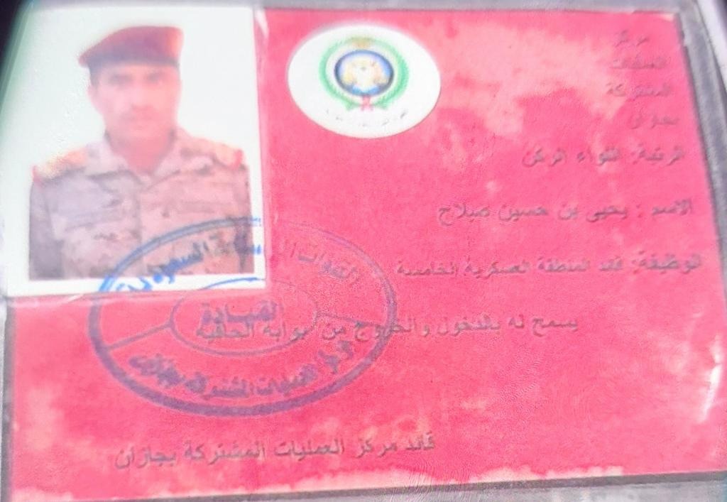محمد علي الحوثي ينشر صورة لبطاقة عسكرية لقيادي بارز في قوات الشرعية.. فما هو مصير صاحبها ؟!