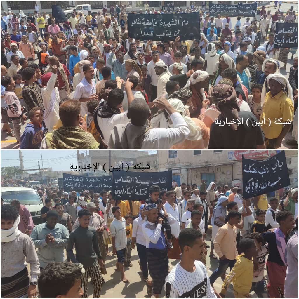 تظاهرة حاشدة في زنجبار أبين للمطالبة بسرعة القصاص من قاتل المواطنة فاطمة ناشر