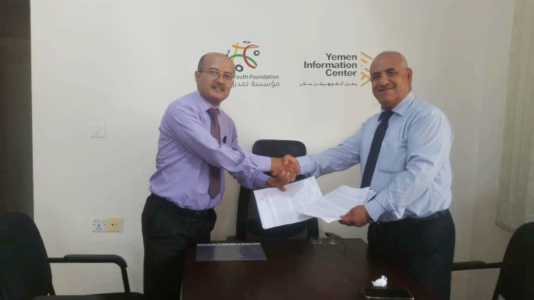 مذكرة تفاهم بين مؤسسة تمدين شباب ومركز YIC للبحوث والإعلام