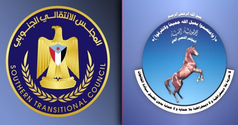 بيان صارم من حزب المؤتمر ضد الإنتقالي الجنوبي