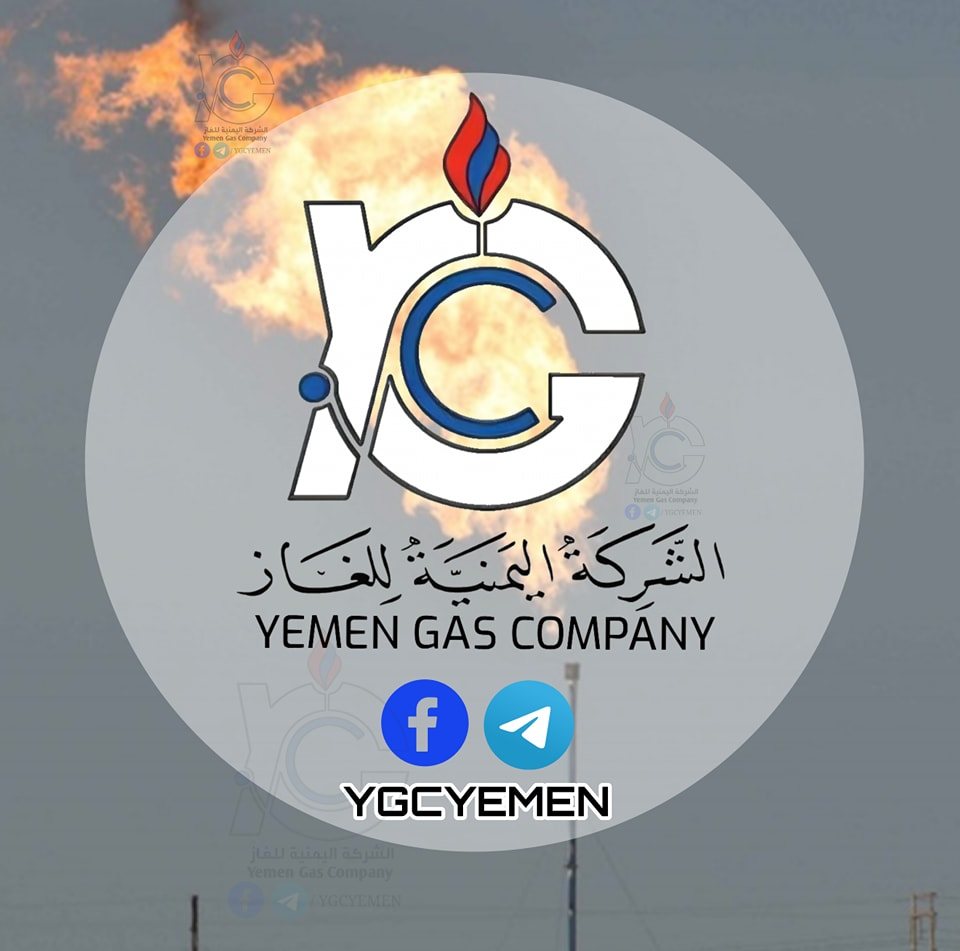 شركة الغاز بصنعاء تصدر توضيحا بشأن التسعيرة الجديدة لاسطوانة الغاز المنزلي