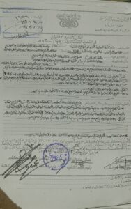 حكم قضائي يطال أحمد سيف حاشد في العاصمة صنعاء ومنعه من الإستئناف