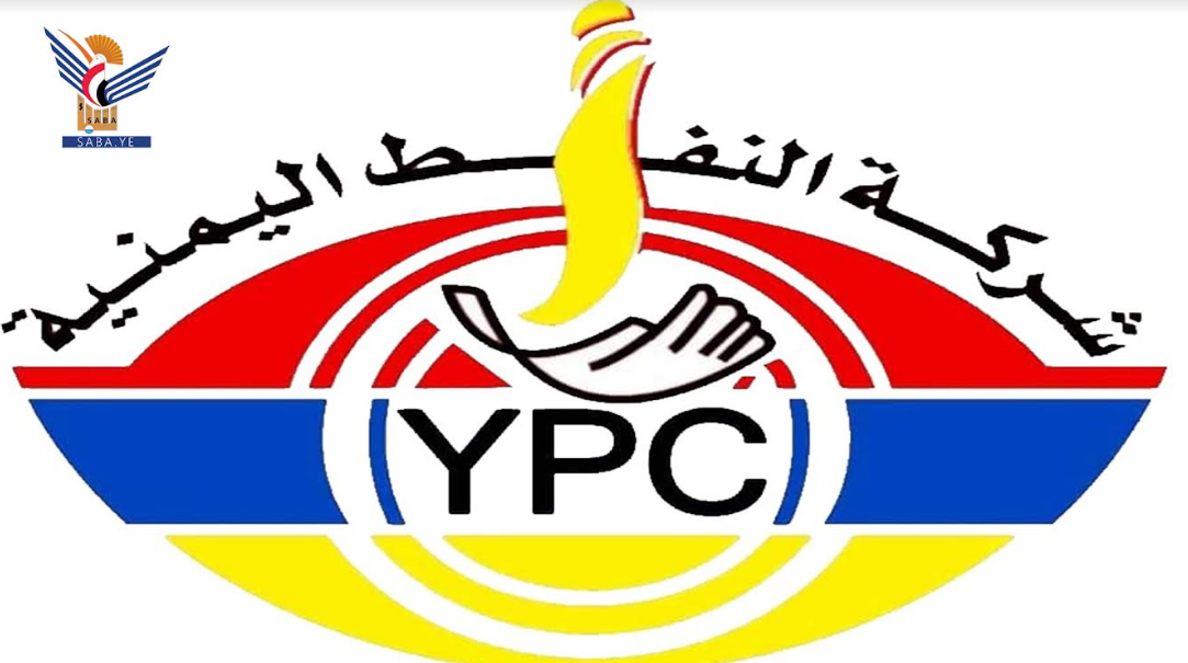 شركة النفط تتهم التحالف باحتجاز سفينة جديدة وهذه هي حمولتها