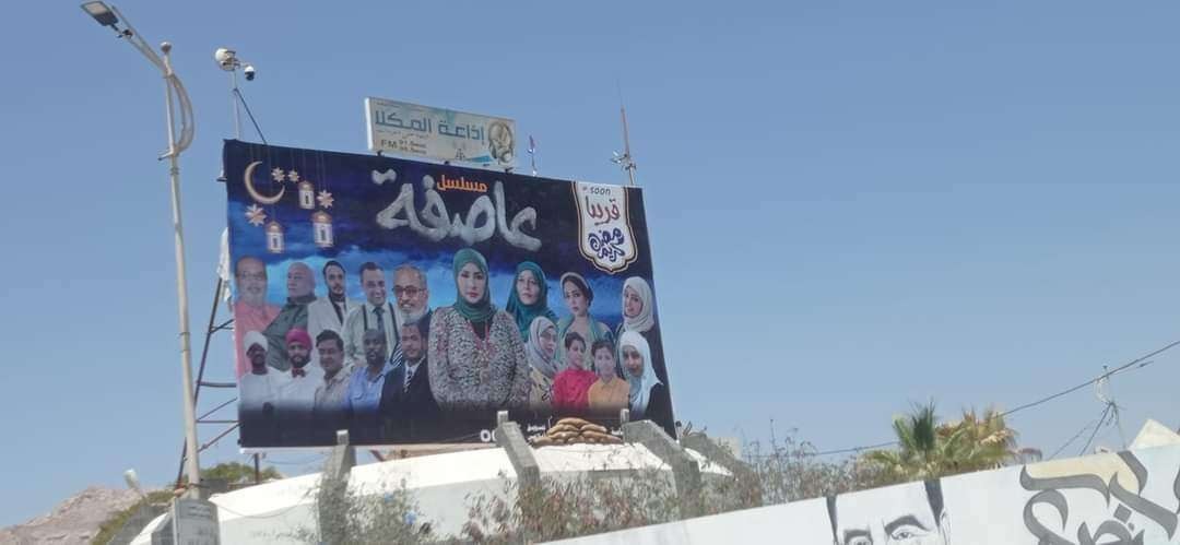 توقف بث حلقات مسلسل يمني رمضاني ومصادر تكشف السبب