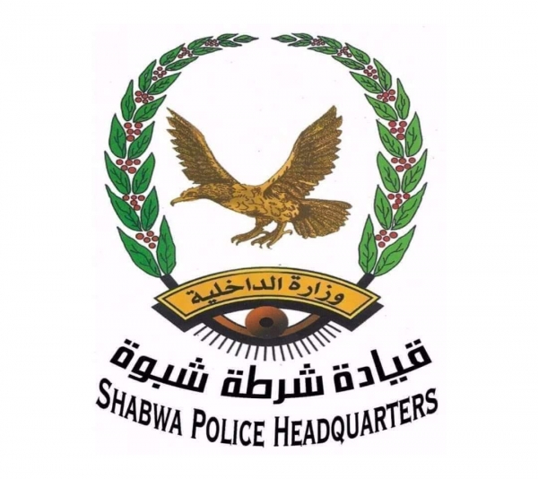 أمن شبوة يداهم وكر عصابة مخدرات ومتاجرة بالمهاجرين الأفارقة