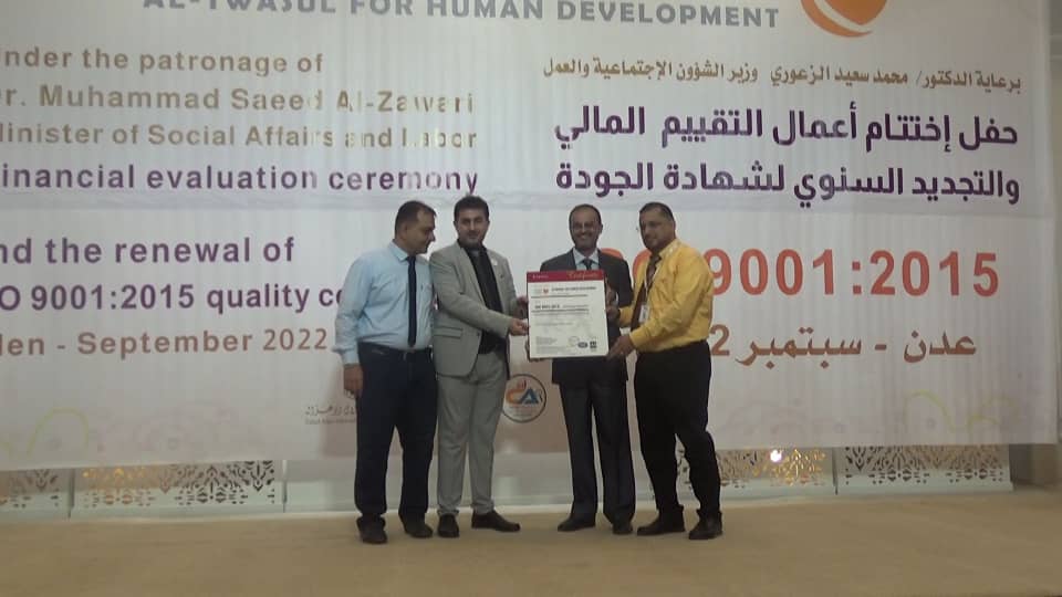 التواصل للتنمية الإنسانية تحتفي بإختتام أعمال التقييم المالي وتجديد حصولها على شهادة الجودة ISO 9001 : 2015