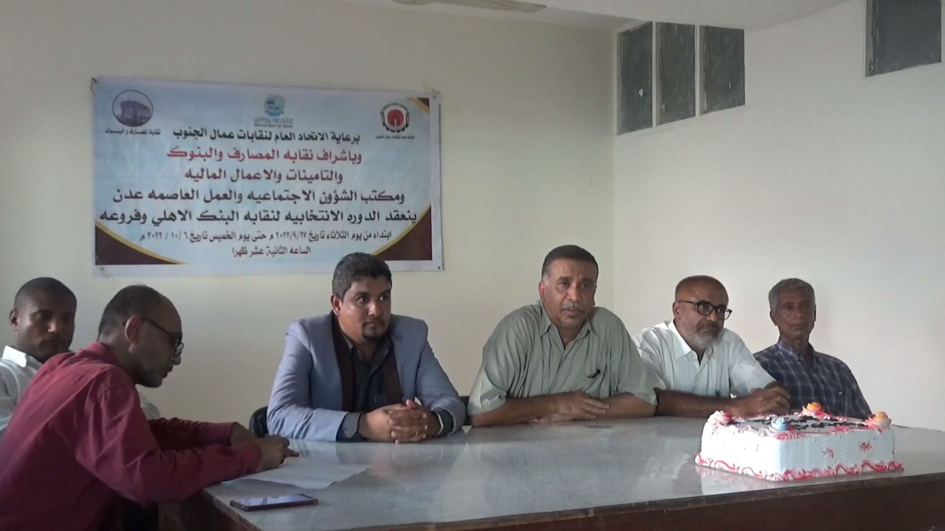 عقب انتهاء الدورة الانتخابية النقابية … الإعلان عن التشكيلة النهائية لمجلس اللجان النقابية للبنك الأهلي اليمني في عدن