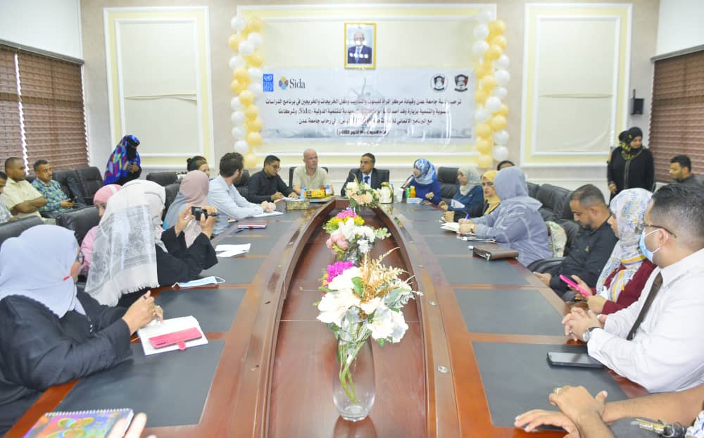 مركز المرأة للبحوث والتدريب بجامعة عدن يستقبل وفدًا دوليًا من الوكالة السويدية للتنمية والبرنامج الإنمائي للأمم المتحدة