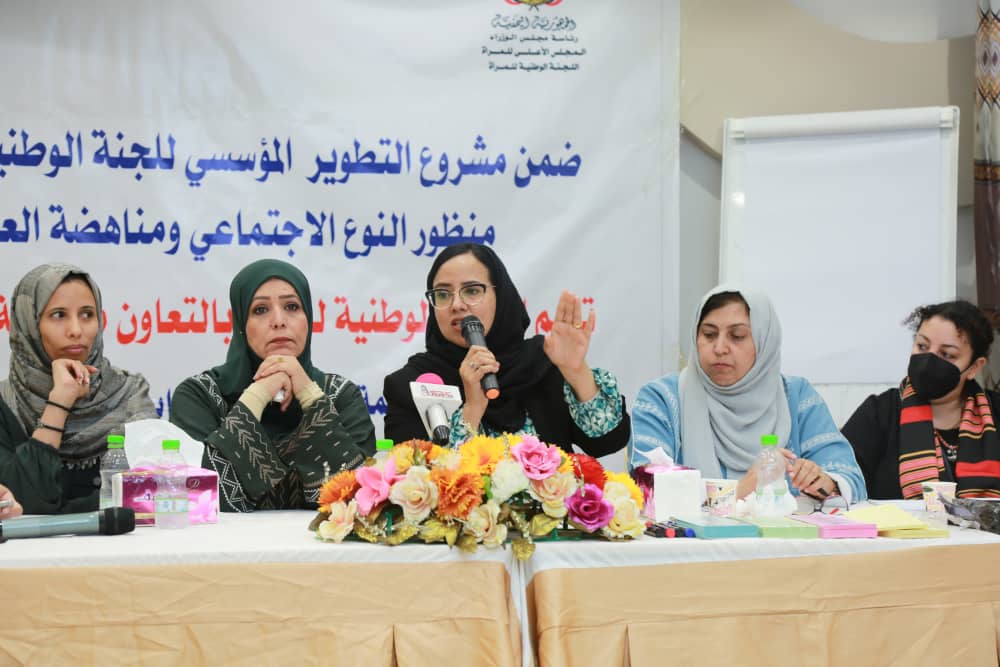 ضمن التمكين السياسي للمرأة …اللجنة الوطنية للمرأة تنظم دورة تدريبية للنساء الحزبيات بعدن