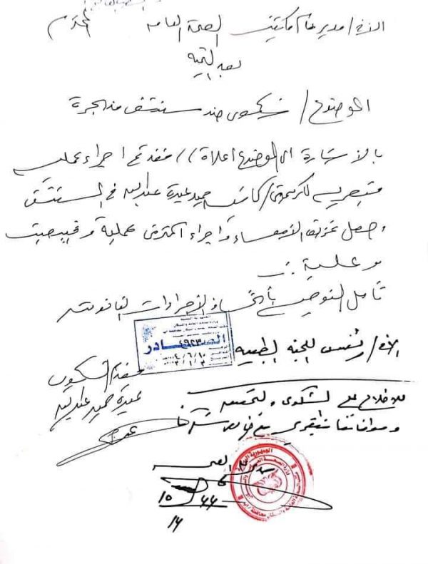 وفاة امرأة بخطأ طبي في إب