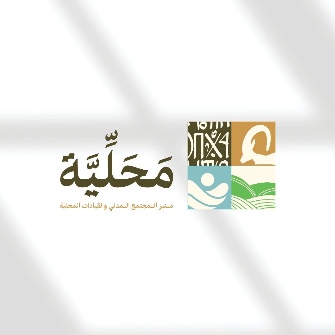 إطلاق أول منصة “رقمية” لتعزيز حوار السلام والعمل الإنساني في اليمن “محليـــــــــــــــــــــــــــة”