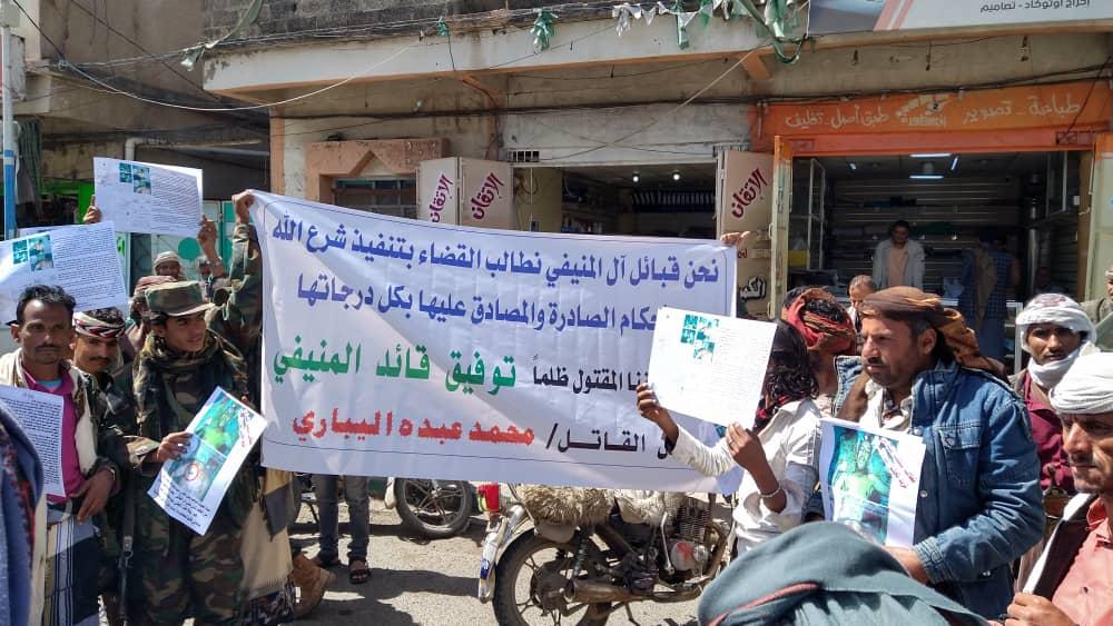 قبائل آل المنيفي تناشد سلطات الحوثيين تنفيذ حكم القصاص بحق قاتل ابنهم