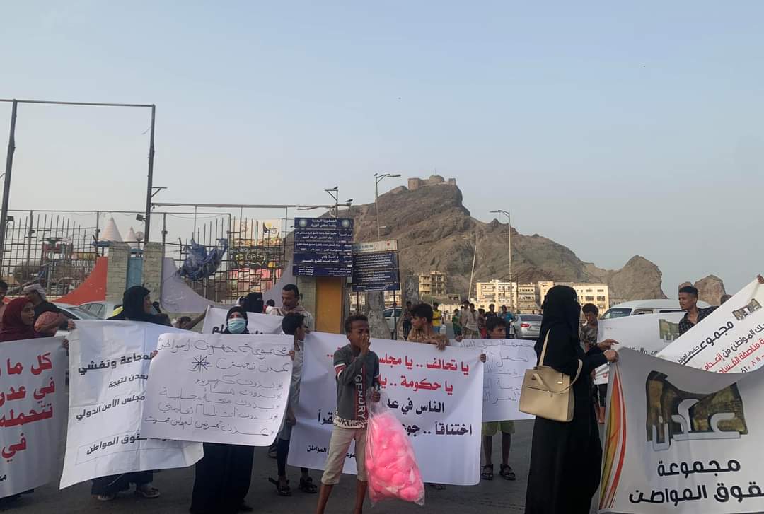 عدن : وقفة احتجاجية حاشدة تطالب بتوفير مقومات الحياة في المدينة 