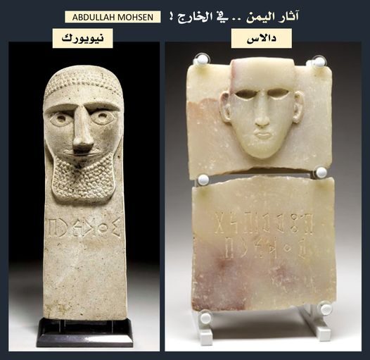 بيع قطع أثرية يمنية في مزادين بالولايات المتحدة