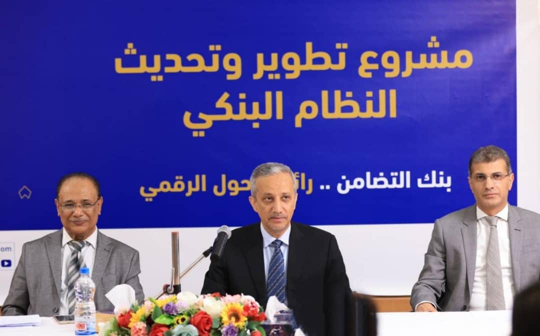 بنك التضامن يحتفل بإطلاق أحدث نظام بنكي للتحول الرقمي 