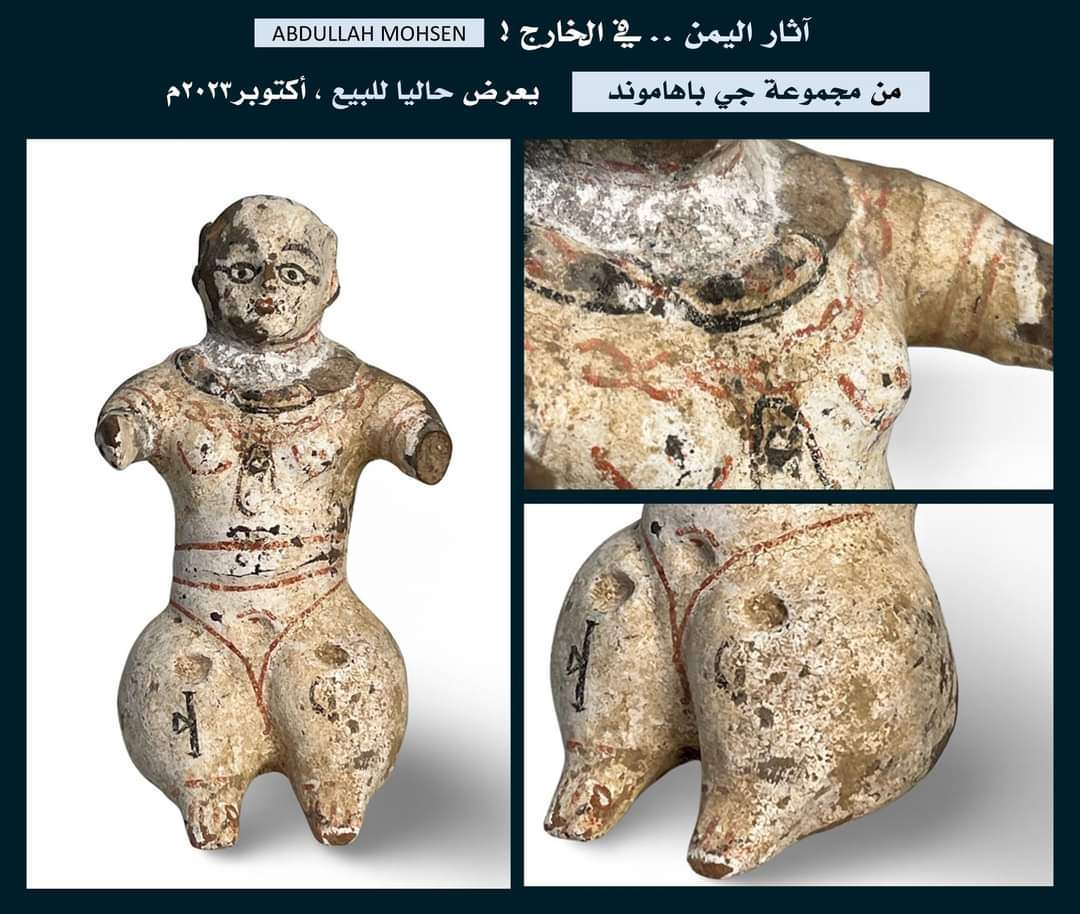عرض مجسم أثري ” نسائي ” يمني للبيع في مزاد علني 