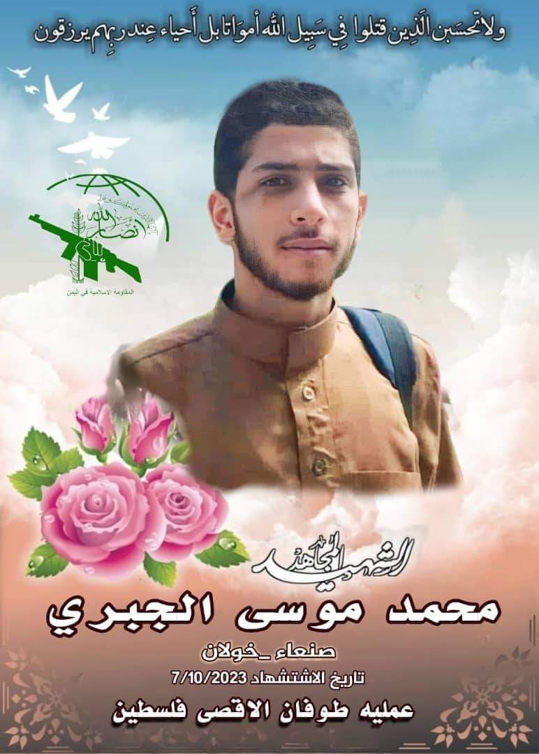 هذه هي حقيقة استشهاد يمنيين خلال عملية ” طوفان الأقصى” 