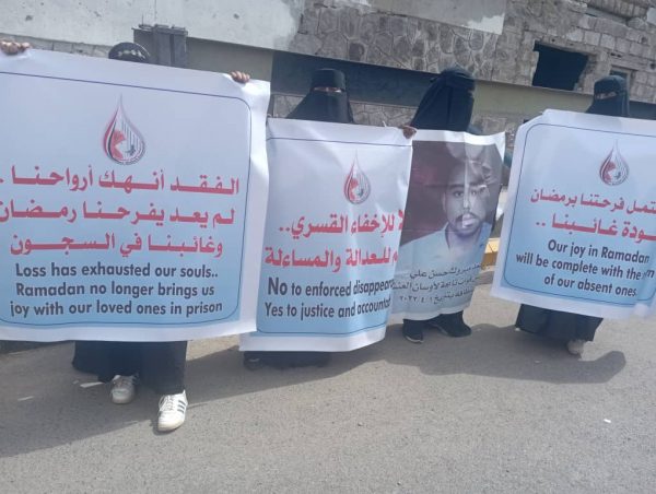 رابطة أمهات المختطفين تطالب الإنتقالي بالكشف عن مصير 60 مخفي قسراً في عدن 