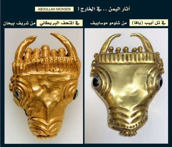 ثلاث قطع أثرية يمنية تباع في لندن وتل أبيب 