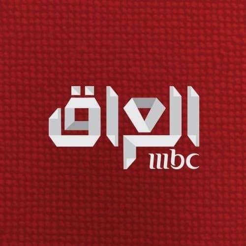 شبكة الاعلام الدولية تندد بتقرير قناة MBC وتدعو إلى مقاطعتها 