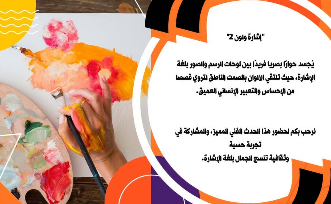 الفنانة التشكيلية أ/ خولة اليماني تنظم معرض فني كجزء من مراكز الإبداع في اليمن