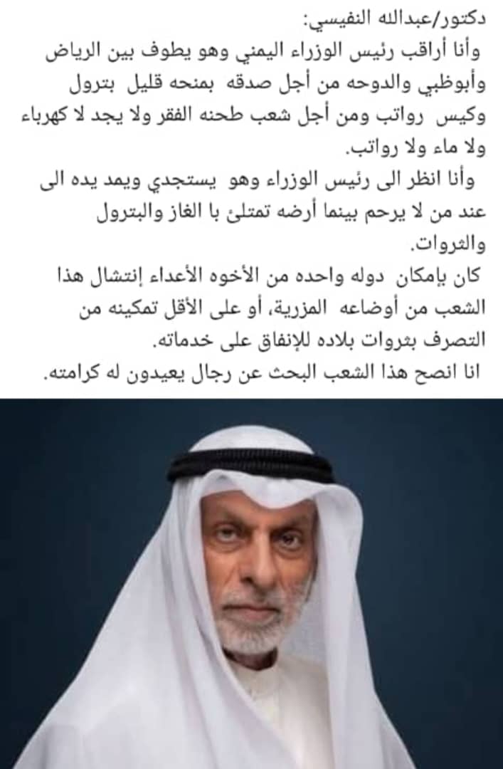 د/ النفيسي أوجعتني كلماتك.. إلاّ كرامتي، فأنها لاتعادل كنوز الدنيا