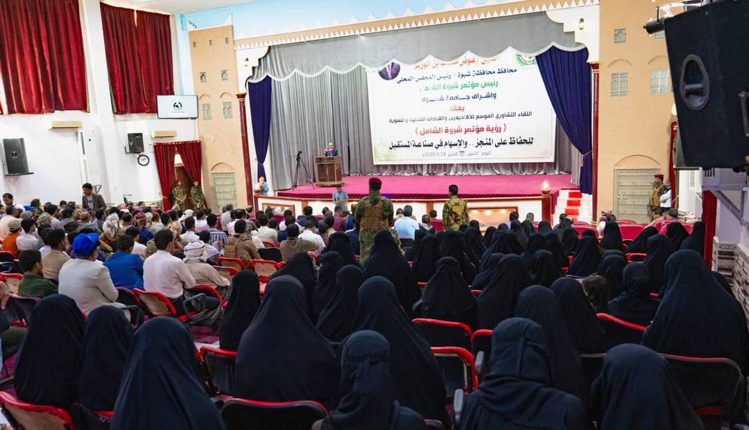“مؤتمر شبوة الشامل” يشعل صراعًا سياسيًا بين الانتقالي والمحافظ عوض الوزير